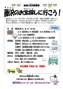 R2チラシ(お宝)のサムネイル