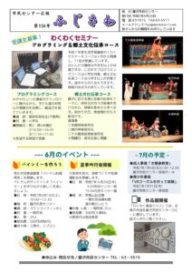 7-5月(第156号)