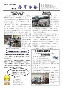 30-9月(第76号)のサムネイル