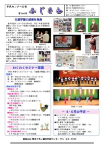 8-3月(第165号)