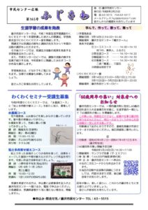 8-2月(第165号)