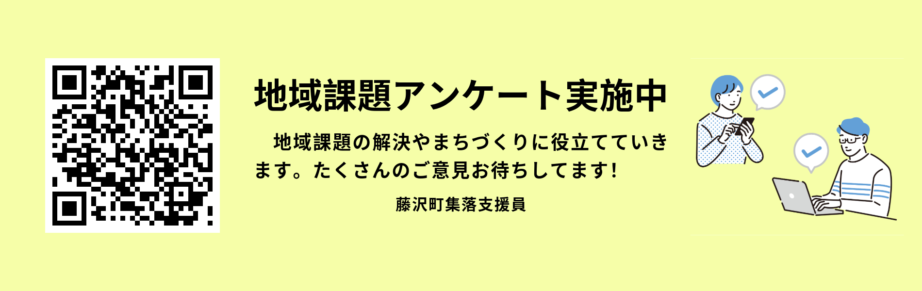 一関藤沢市民センター