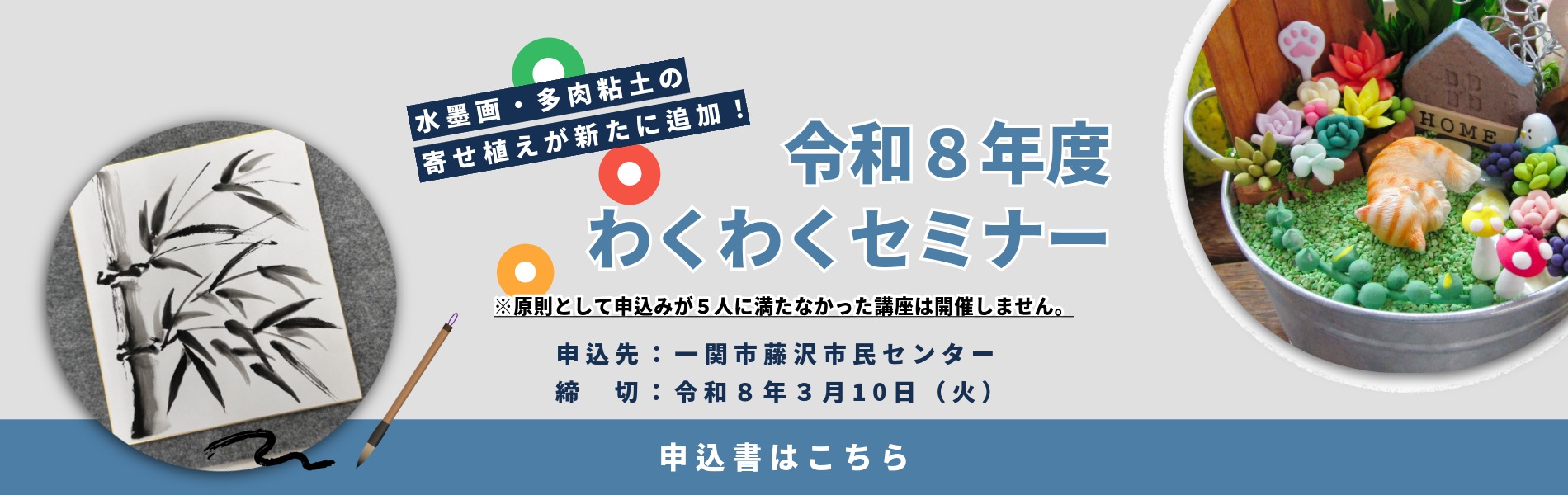 一関藤沢市民センター