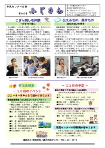 7-9月(第160号)
