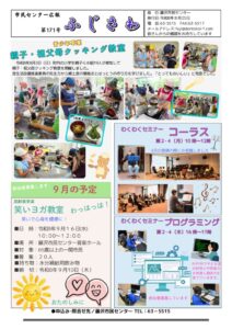 8-8月(第171号)