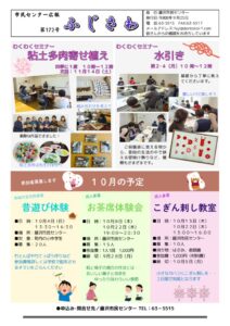 8-9月(第172号)