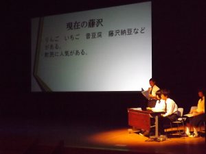 中学生による発表