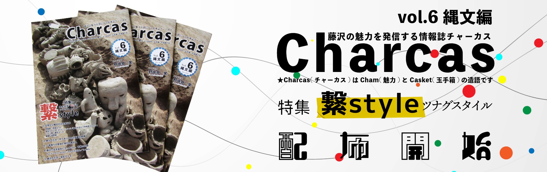 一関藤沢市民センター