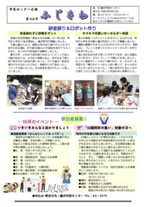 7-8月(第159号)