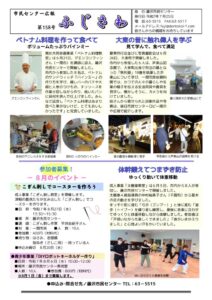 7-7月(第158号)