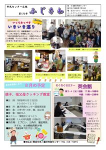 8-7月(第170号)