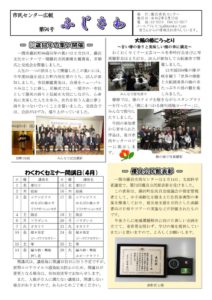 2-３月(第94号)_第６号のサムネイル