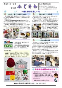7-12月(第163号)