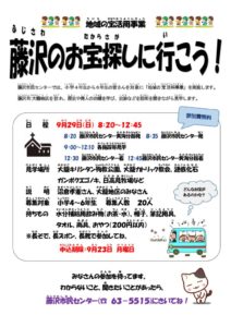 R1(31)チラシ(お宝)のサムネイル
