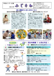 7-6月(第157号)