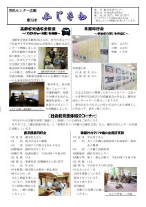 30-6月(第73号)のサムネイル