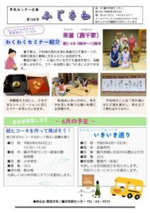 8-5月(第168号)