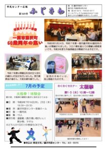 8-5月(第168号)